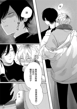 Page 24 of Sex Drop | 情爱下坠 Ch. 1-2