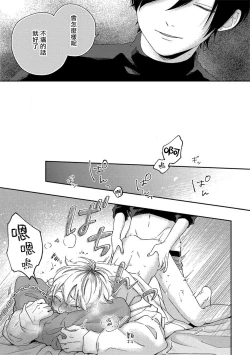 Page 39 of Sex Drop | 情爱下坠 Ch. 1-2