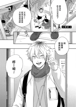 Page 4 of Sex Drop | 情爱下坠 Ch. 1-2