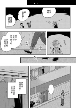 Page 55 of Sex Drop | 情爱下坠 Ch. 1-2
