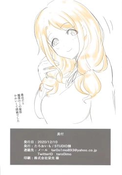 Page 13 of Idol to Yacchau Youna Producer de Gomennasai...