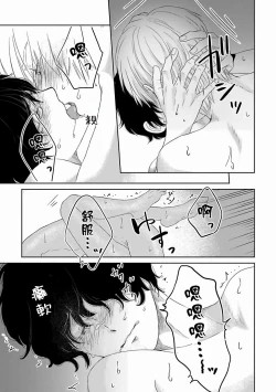 Page 28 of Itoshi no XL Size | 心爱的巨无霸 Ch. 1