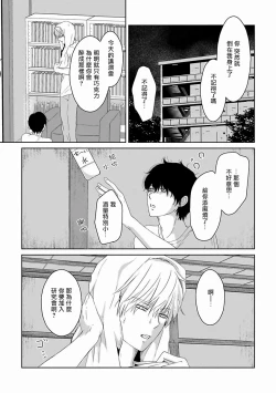 Page 8 of Itoshi no XL Size | 心爱的巨无霸 Ch. 1