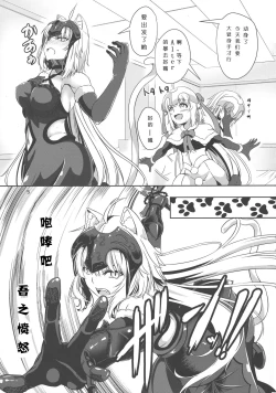 Page 4 of Nekomimi Jeanne Alter to Jeanne no Nyannyan Jouji
