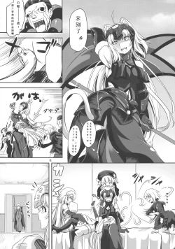 Page 5 of Nekomimi Jeanne Alter to Jeanne no Nyannyan Jouji