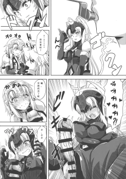 Page 7 of Nekomimi Jeanne Alter to Jeanne no Nyannyan Jouji