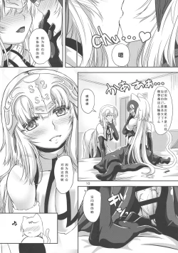 Page 9 of Nekomimi Jeanne Alter to Jeanne no Nyannyan Jouji