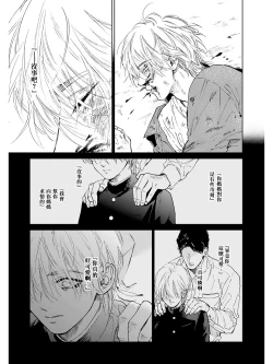 Page 19 of Koko wa Yasashii Niwa | 置身温柔之庭 Ch. 1