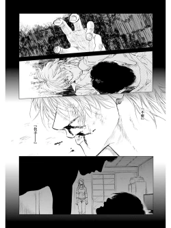 Page 20 of Koko wa Yasashii Niwa | 置身温柔之庭 Ch. 1