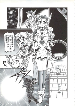 Page 2 of 戰場上的女神們 正體中文版
