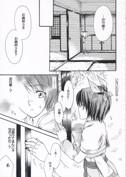 Page 12 of chirimenka renka