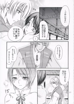 Page 20 of chirimenka renka