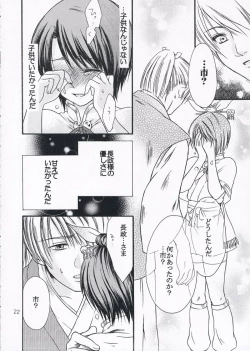 Page 21 of chirimenka renka