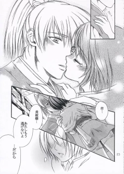 Page 22 of chirimenka renka