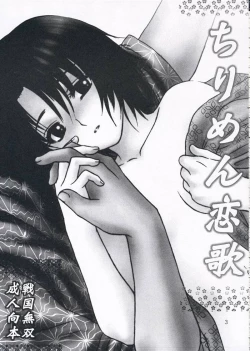 Page 2 of chirimenka renka