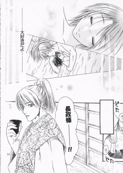 Page 33 of chirimenka renka