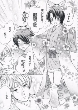 Page 34 of chirimenka renka