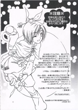 Page 3 of chirimenka renka