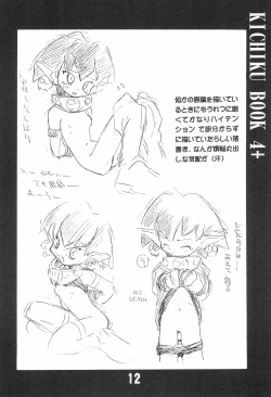 Page 12 of KICHIKU BOOK 4+