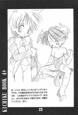 Page 23 of KICHIKU BOOK 4+