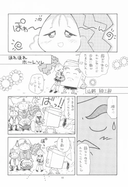 Page 10 of My Little Princess