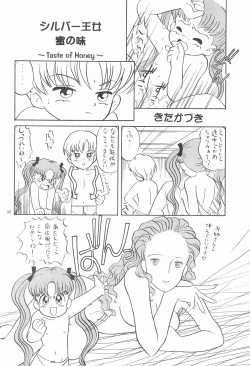 Page 30 of My Little Princess