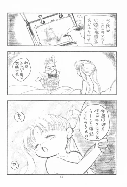 Page 34 of My Little Princess