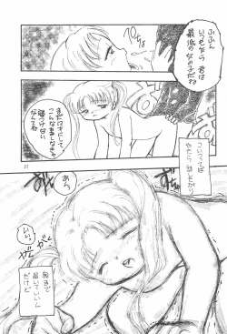 Page 37 of My Little Princess