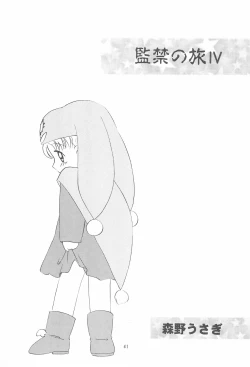 Page 41 of My Little Princess