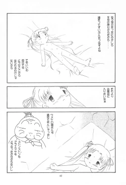 Page 42 of My Little Princess