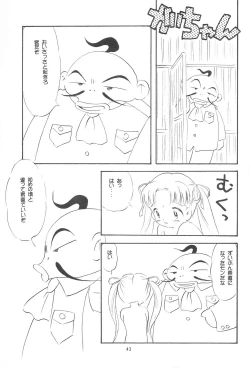 Page 43 of My Little Princess