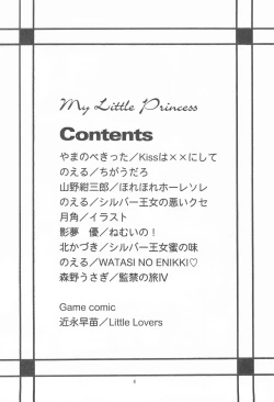Page 4 of My Little Princess