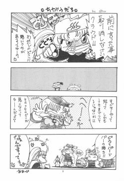 Page 9 of My Little Princess