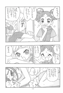 Page 15 of JUST ANOTHER SUNDAY MORNING