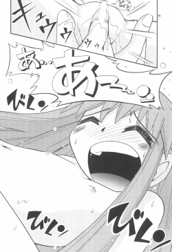 Page 24 of EruEru 19