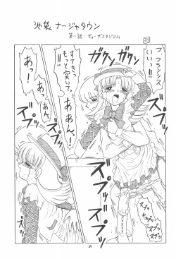 Page 29 of EruEru 19