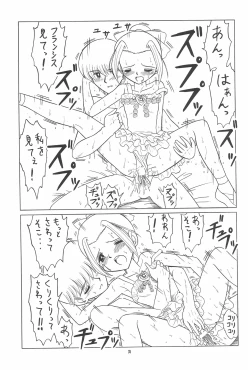 Page 31 of EruEru 19