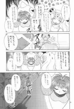 Page 35 of EruEru 19