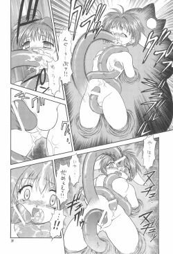 Page 38 of EruEru 19