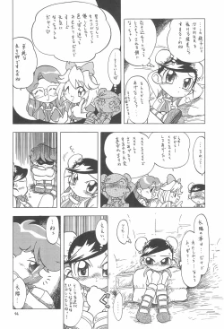 Page 44 of EruEru 19
