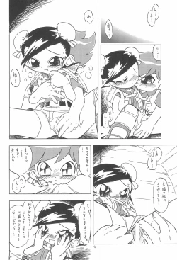 Page 46 of EruEru 19