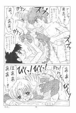 Page 52 of EruEru 19