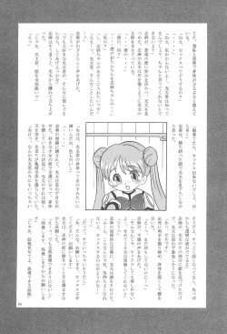 Page 54 of EruEru 19