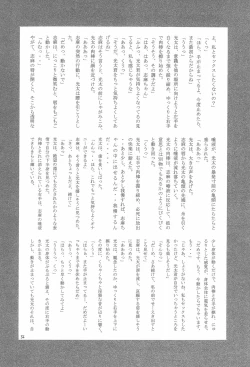 Page 56 of EruEru 19