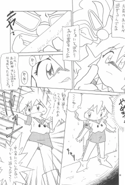 Page 61 of EruEru 19