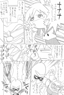 Page 64 of EruEru 19