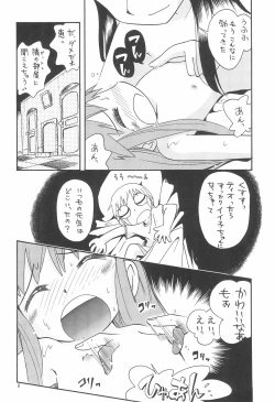 Page 8 of EruEru 19