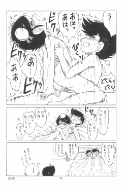 Page 90 of EruEru 19