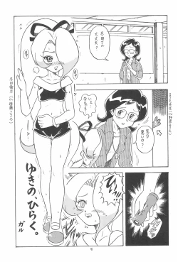 Page 91 of EruEru 19