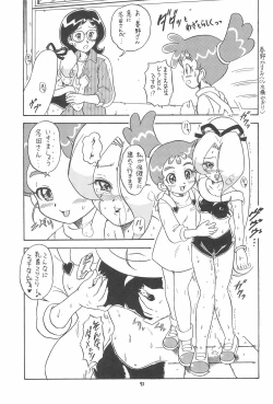 Page 93 of EruEru 19